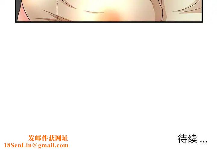 母女的秘密第15话