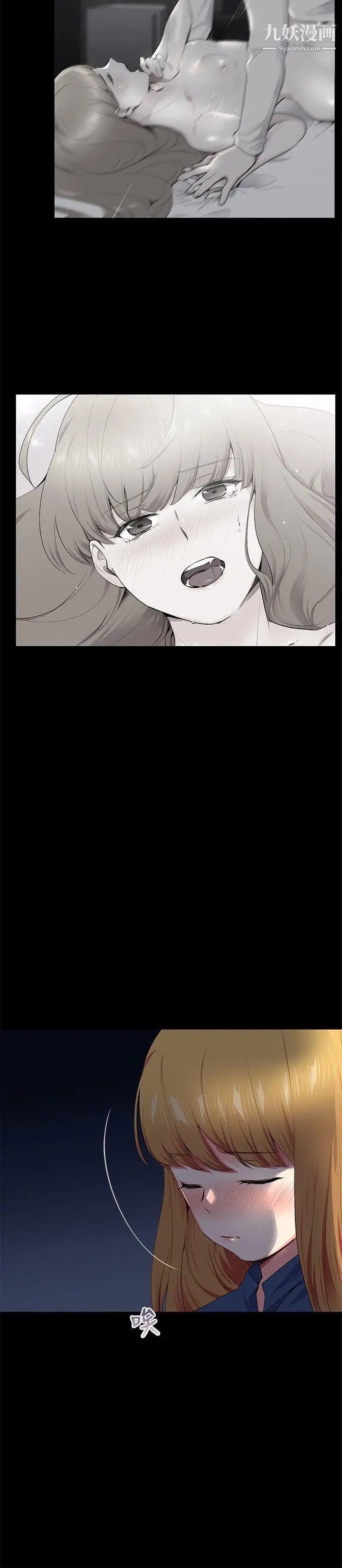 我的秘密炮友第14话