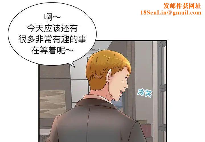 母女的秘密第16话