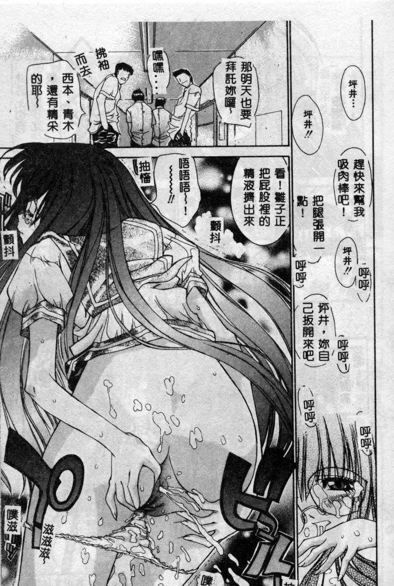 [古事记王子]フリージア[中国翻訳][古事记王子]フリージア[中国翻訳]