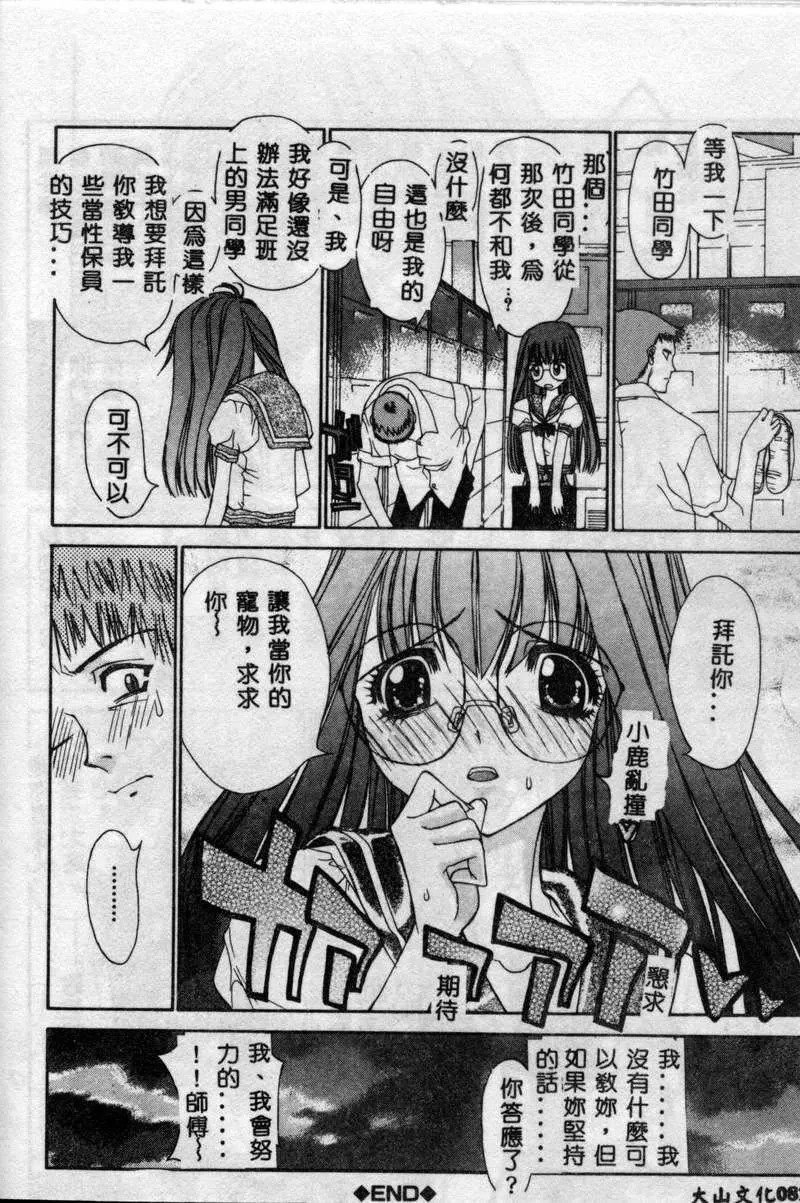 [古事记王子]フリージア[中国翻訳][古事记王子]フリージア[中国翻訳]