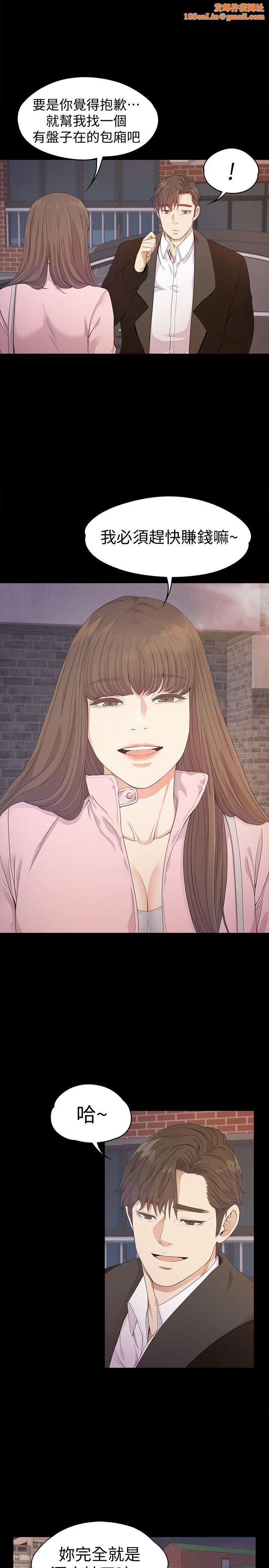 爱上酒店妹第31话-罗曼史开始[02]