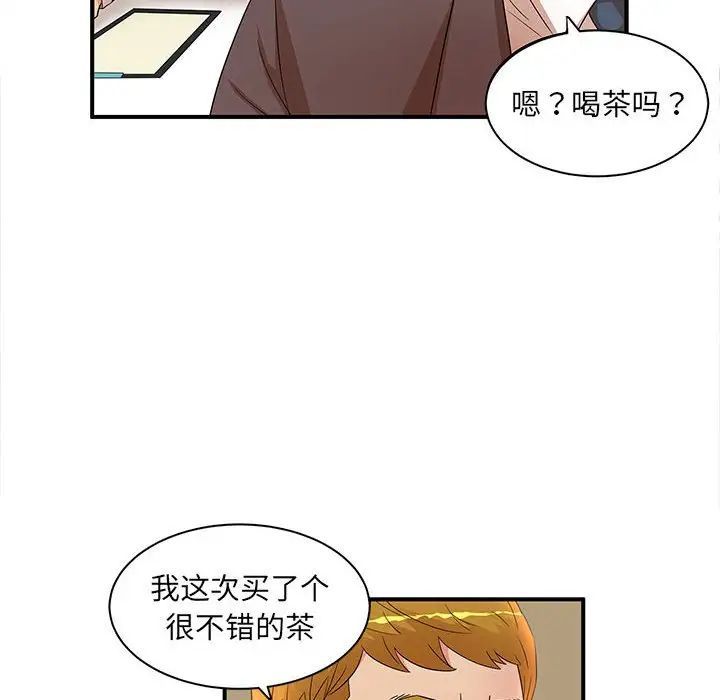 母女的秘密第16话