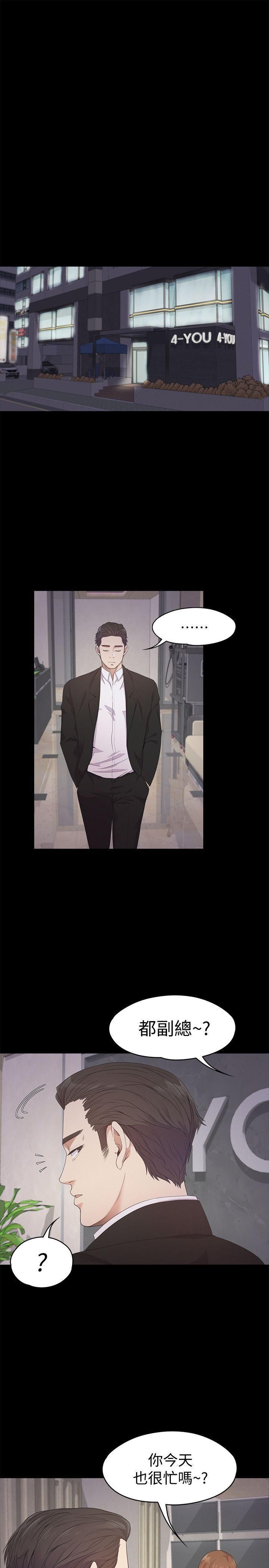 爱上酒店妹第31话-罗曼史开始[02]