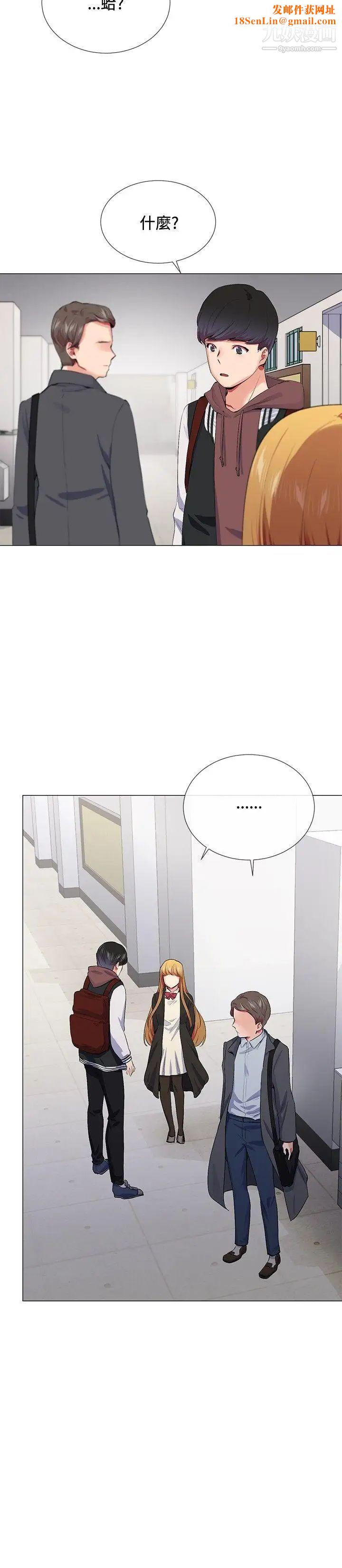 我的秘密炮友第14话