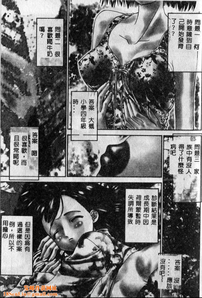 [古事记王子]フリージア[中国翻訳][古事记王子]フリージア[中国翻訳]