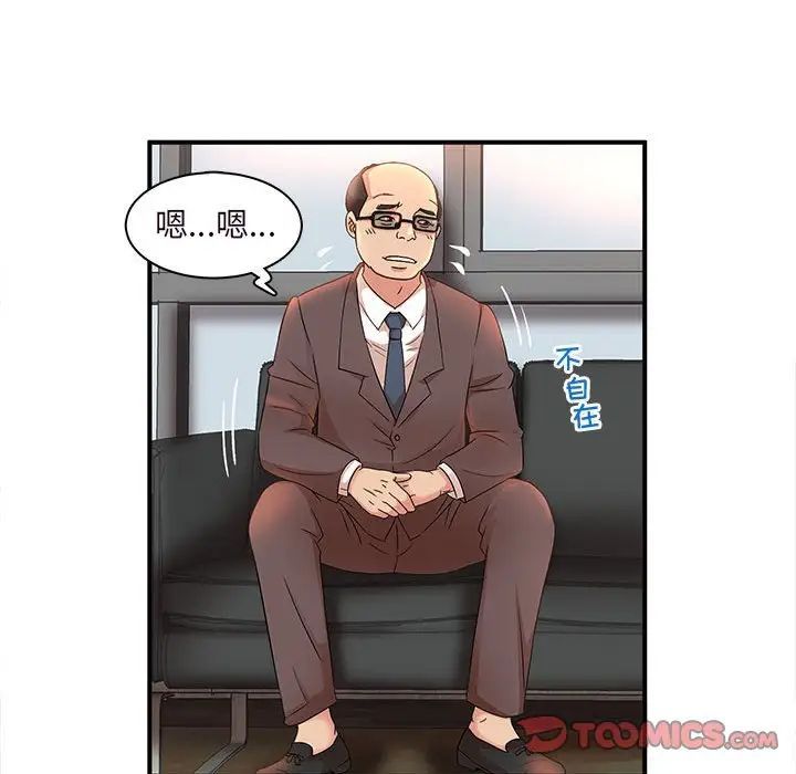 母女的秘密第16话