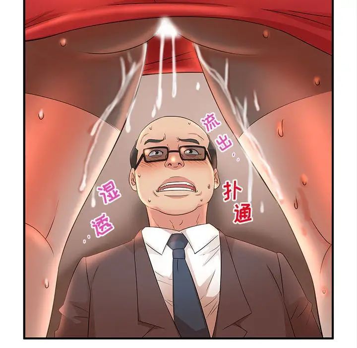 母女的秘密第16话