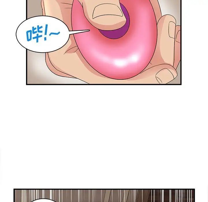 母女的秘密第16话