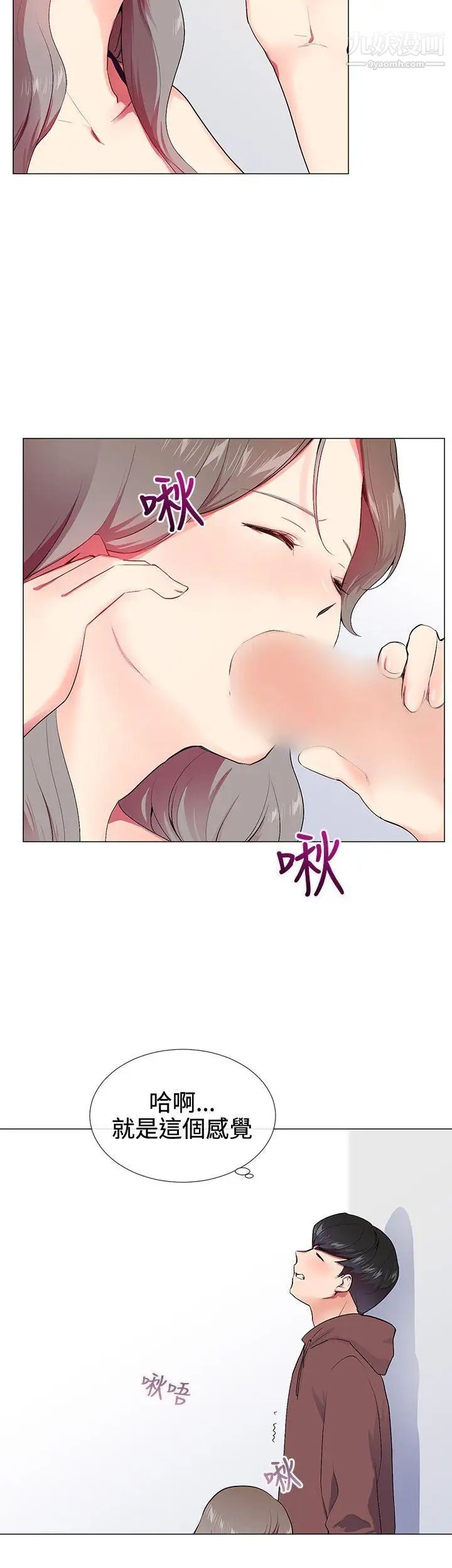 我的秘密炮友第15话