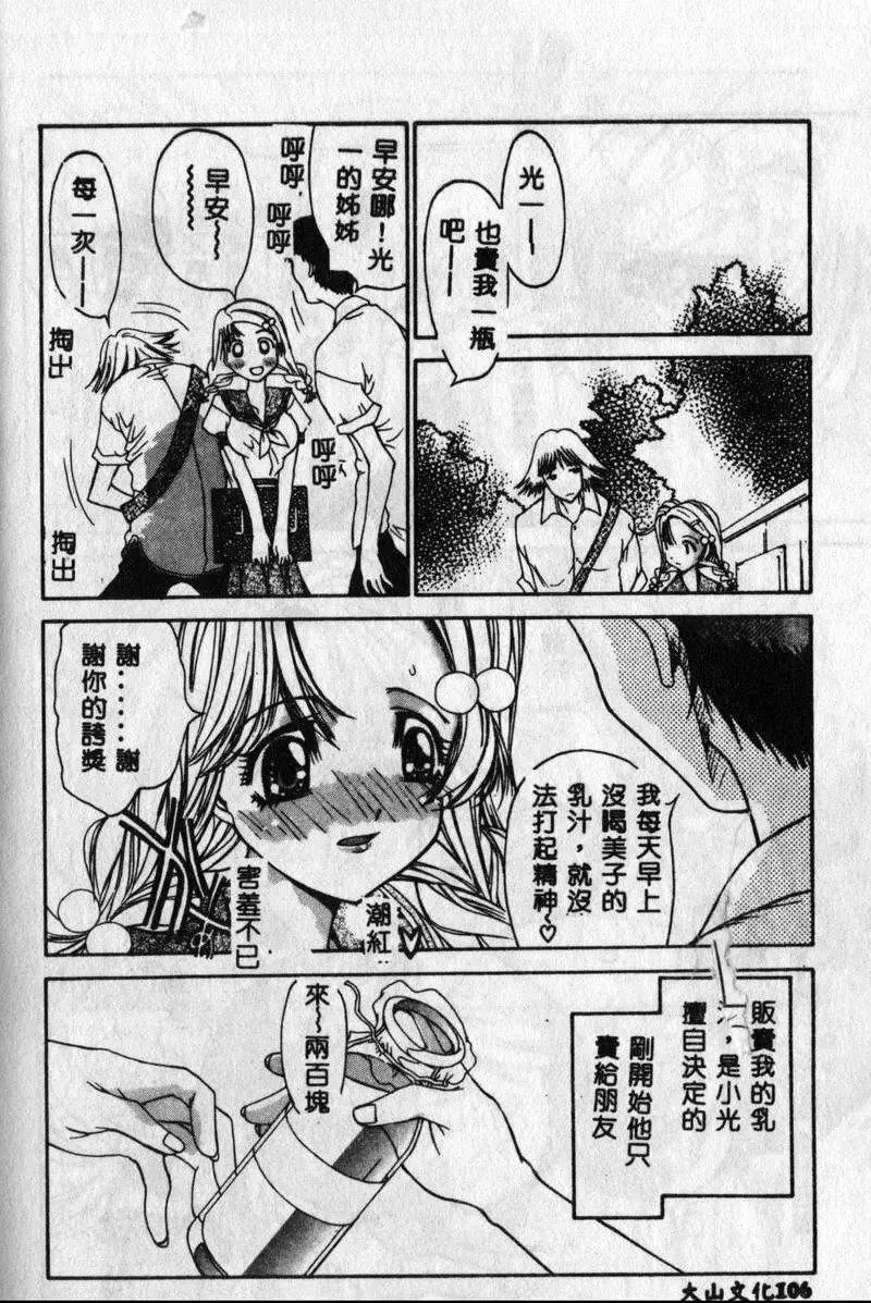 [古事记王子]フリージア[中国翻訳][古事记王子]フリージア[中国翻訳]