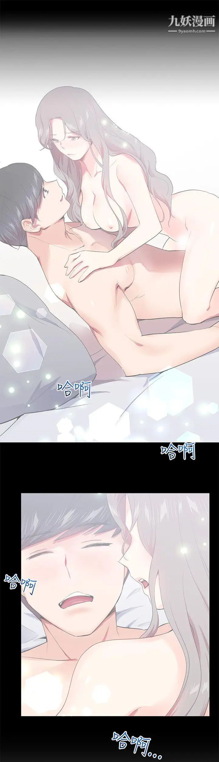 我的秘密炮友第15话