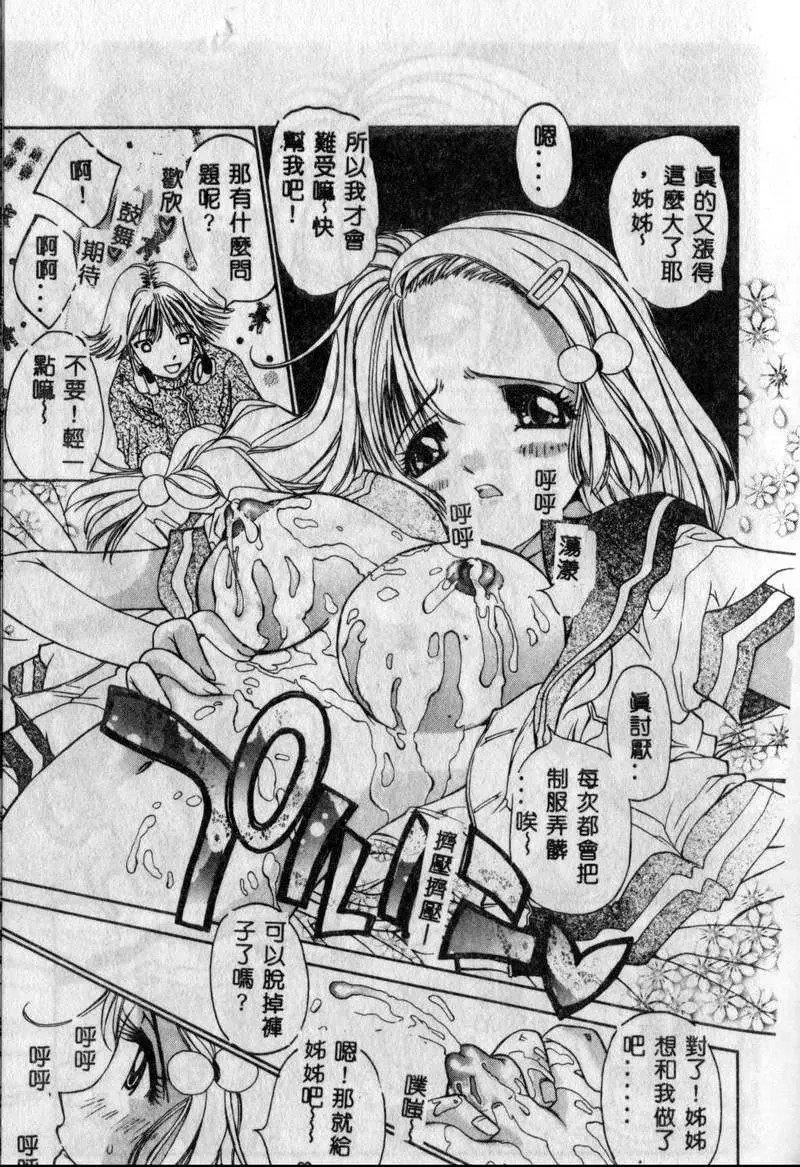 [古事记王子]フリージア[中国翻訳][古事记王子]フリージア[中国翻訳]