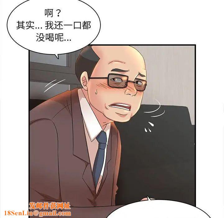 母女的秘密第16话