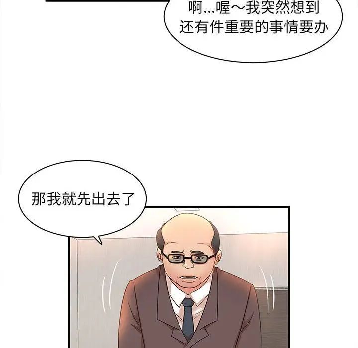 母女的秘密第16话