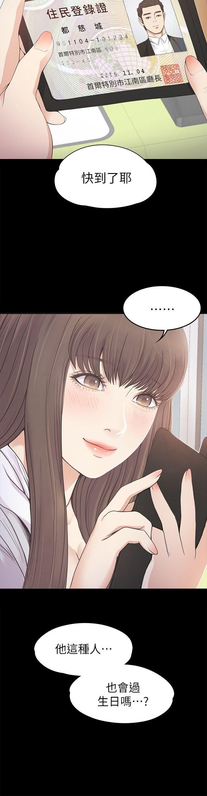 爱上酒店妹第31话-罗曼史开始[02]