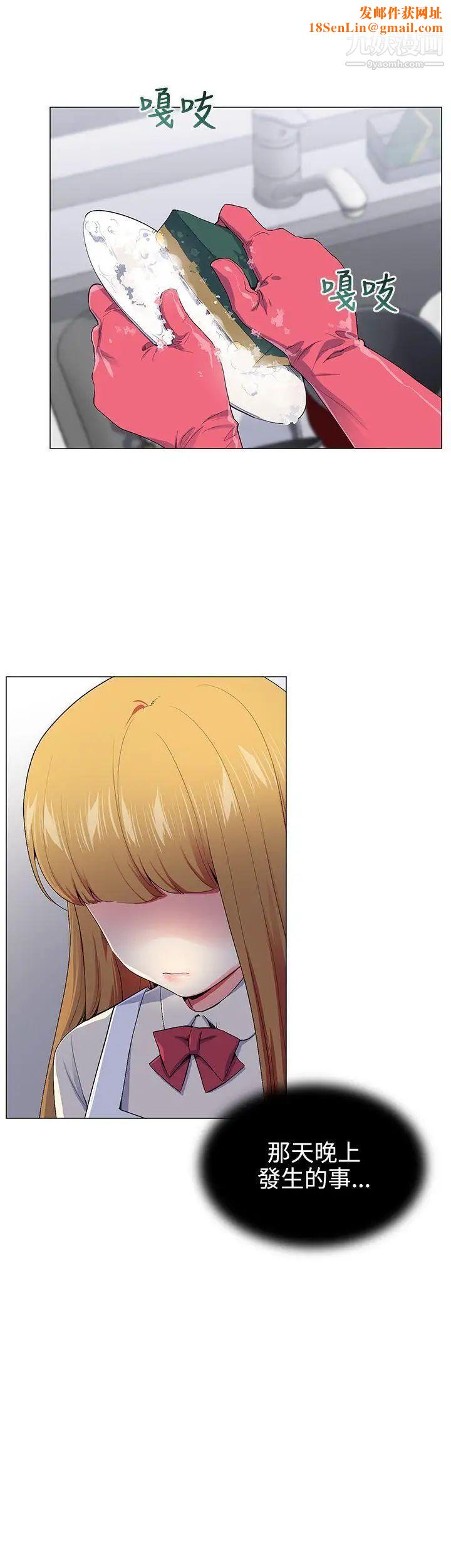 我的秘密炮友第15话