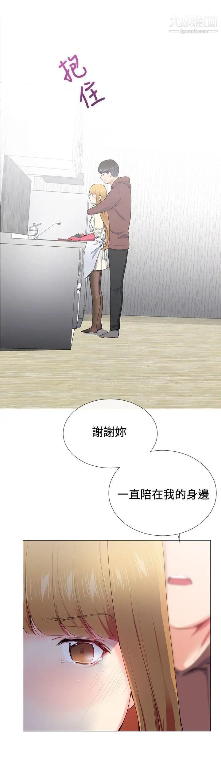 我的秘密炮友第15话