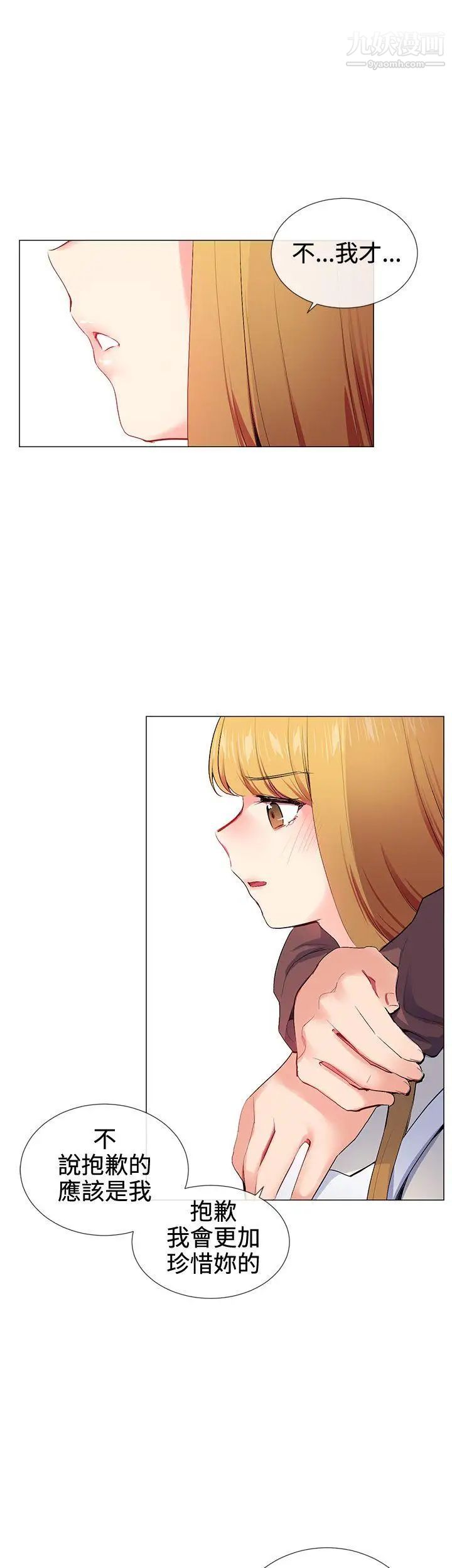 我的秘密炮友第15话