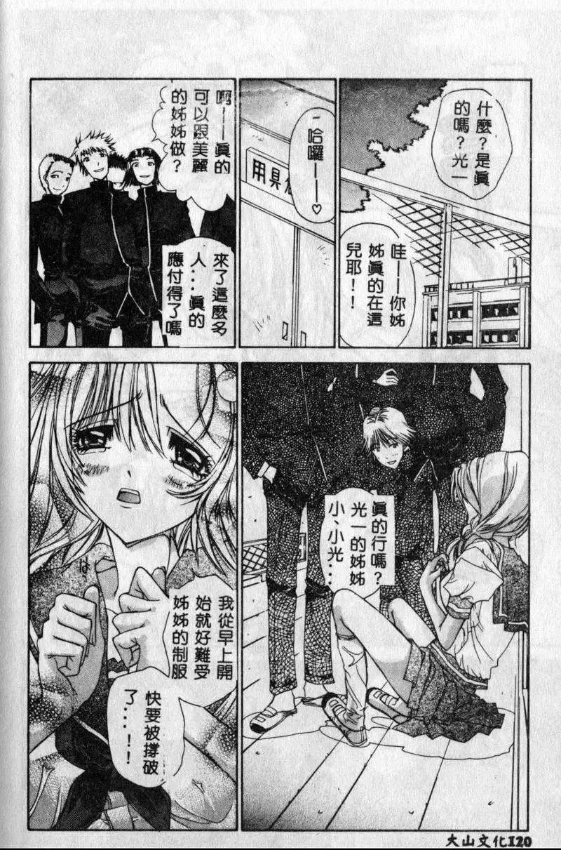 [古事记王子]フリージア[中国翻訳][古事记王子]フリージア[中国翻訳]