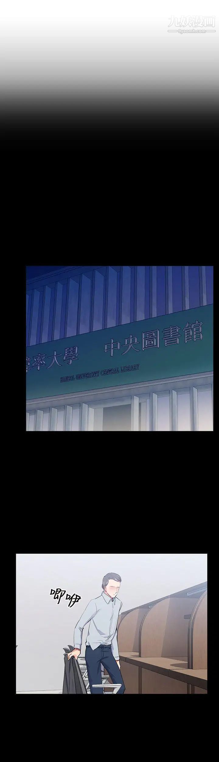 我的秘密炮友第15话