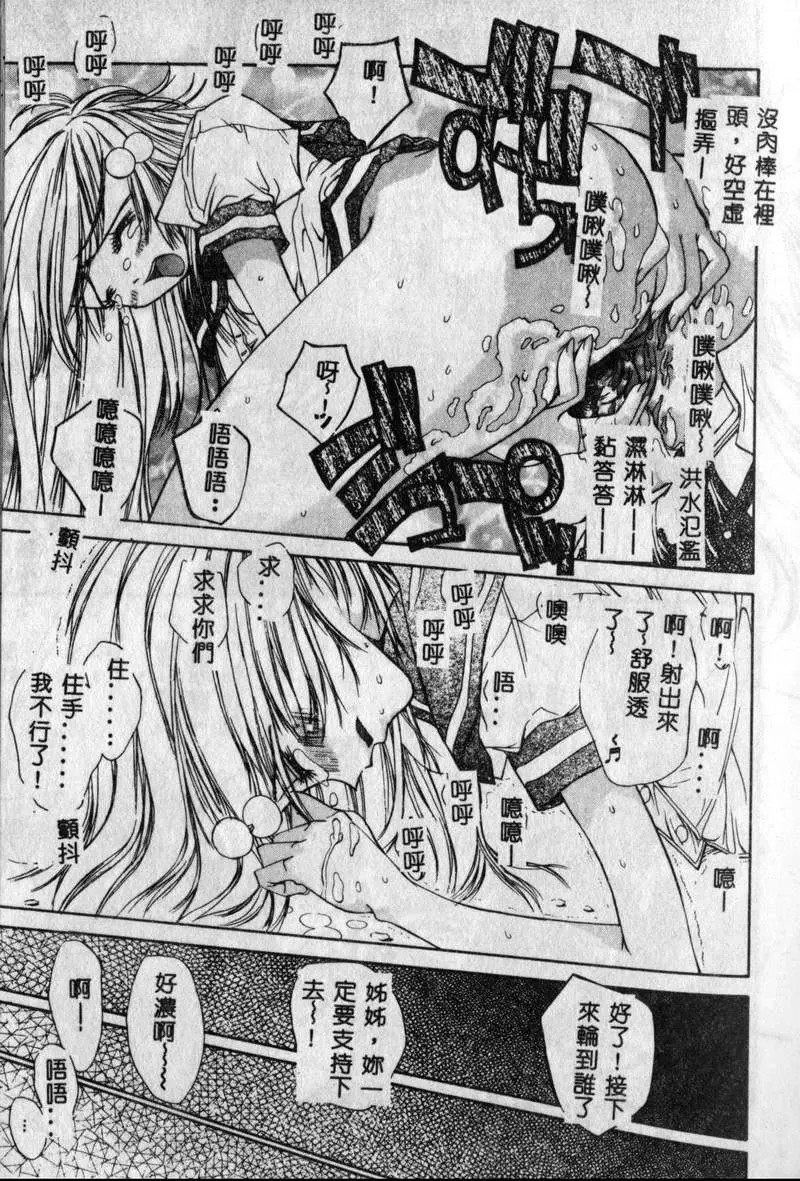 [古事记王子]フリージア[中国翻訳][古事记王子]フリージア[中国翻訳]