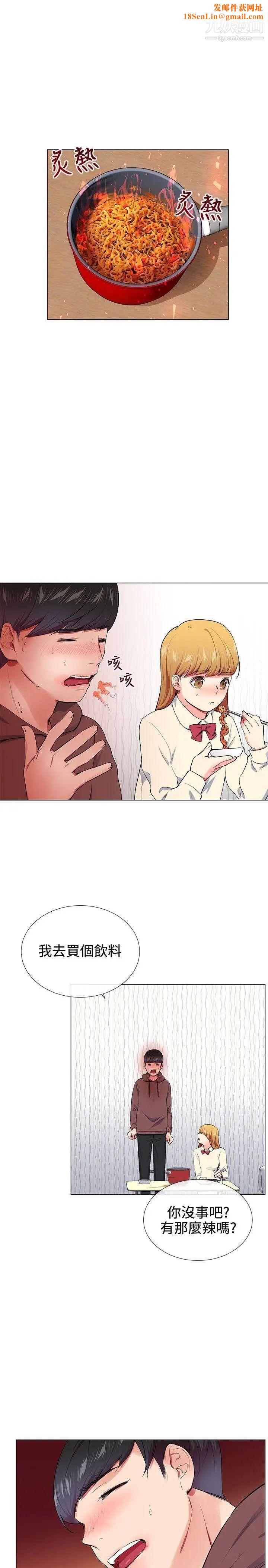 我的秘密炮友第16话