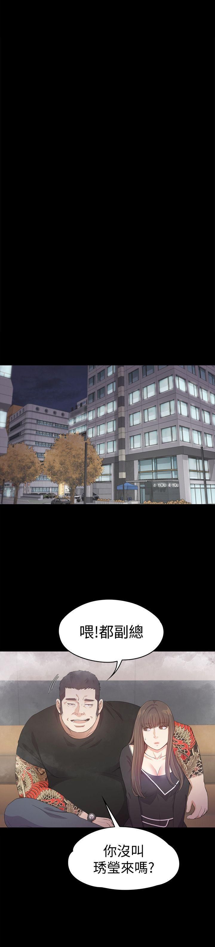 爱上酒店妹第32话-盛开以及枯萎的花朵[01]