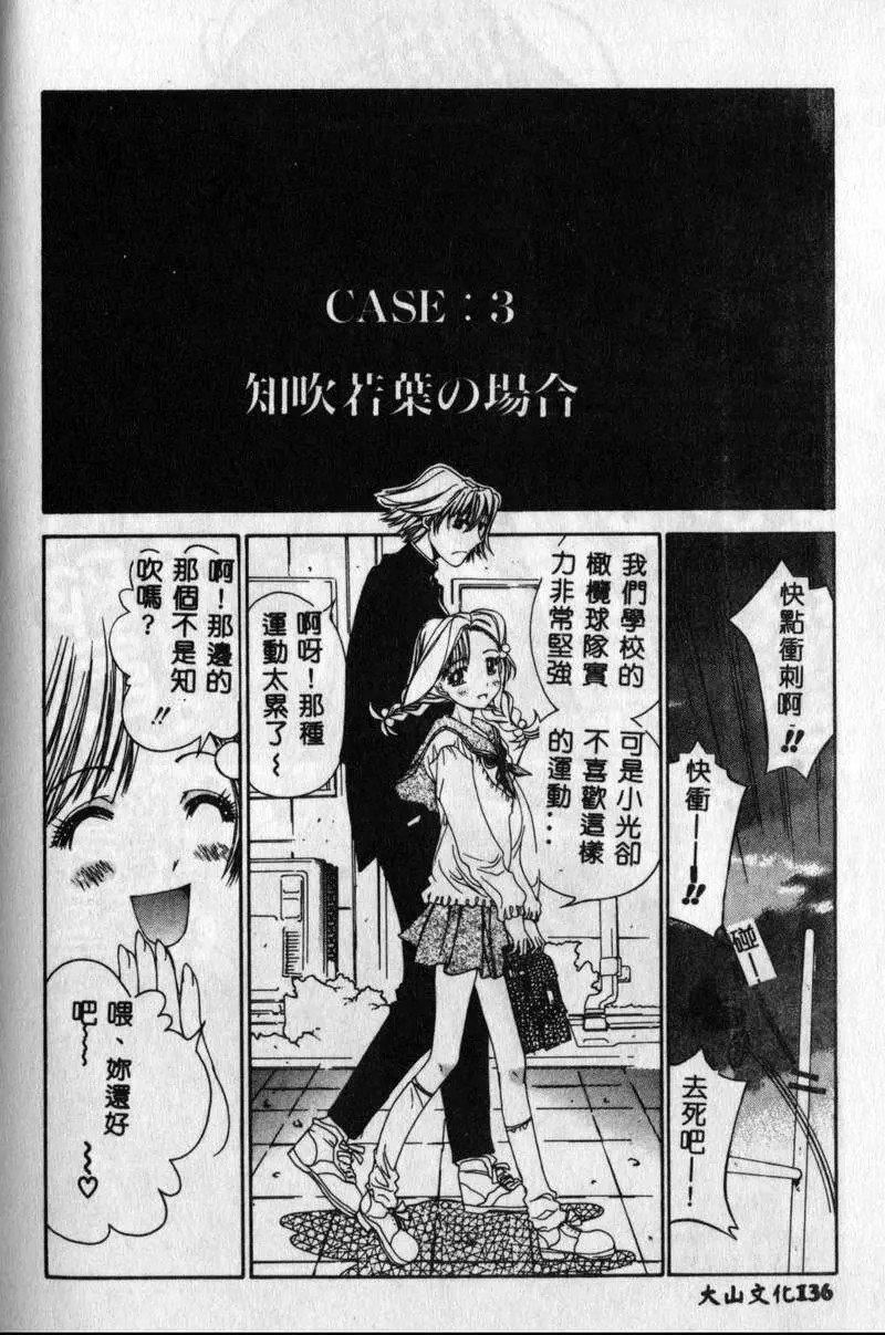 [古事记王子]フリージア[中国翻訳][古事记王子]フリージア[中国翻訳]