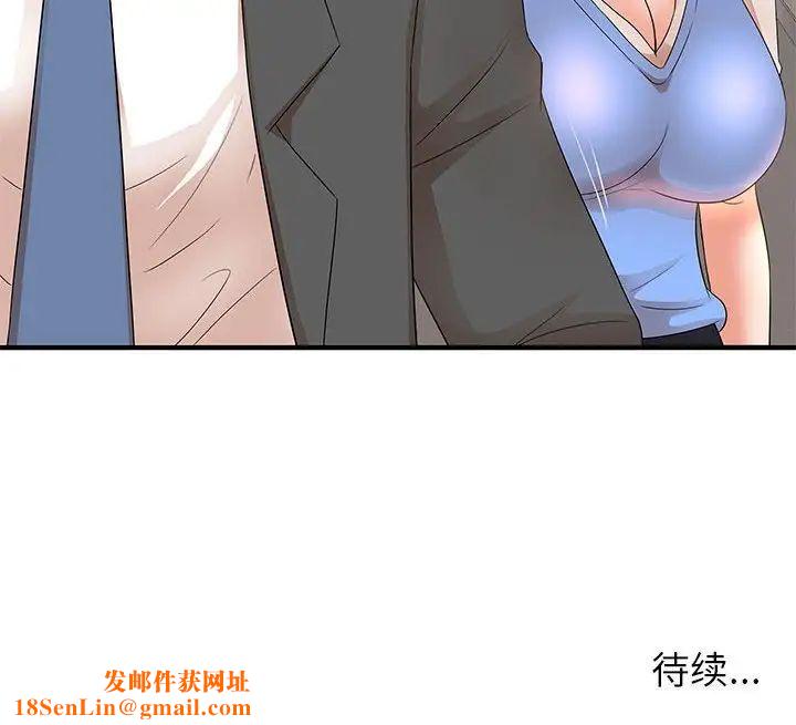 母女的秘密第16话