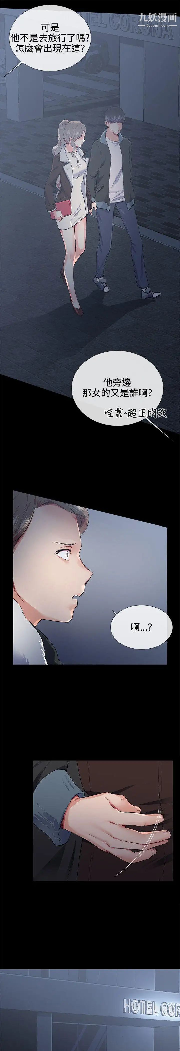 我的秘密炮友第16话