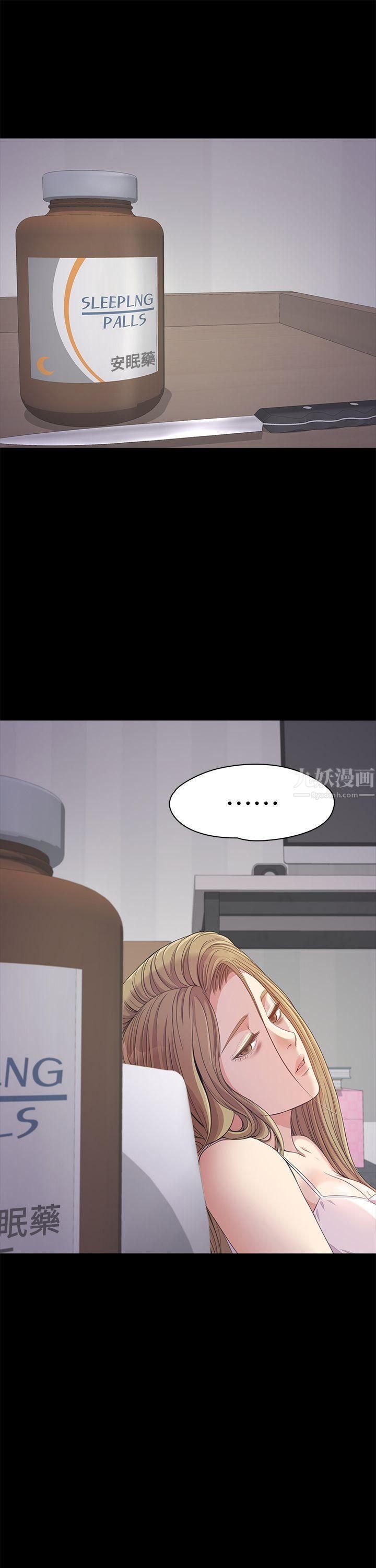 爱上酒店妹第32话-盛开以及枯萎的花朵[01]