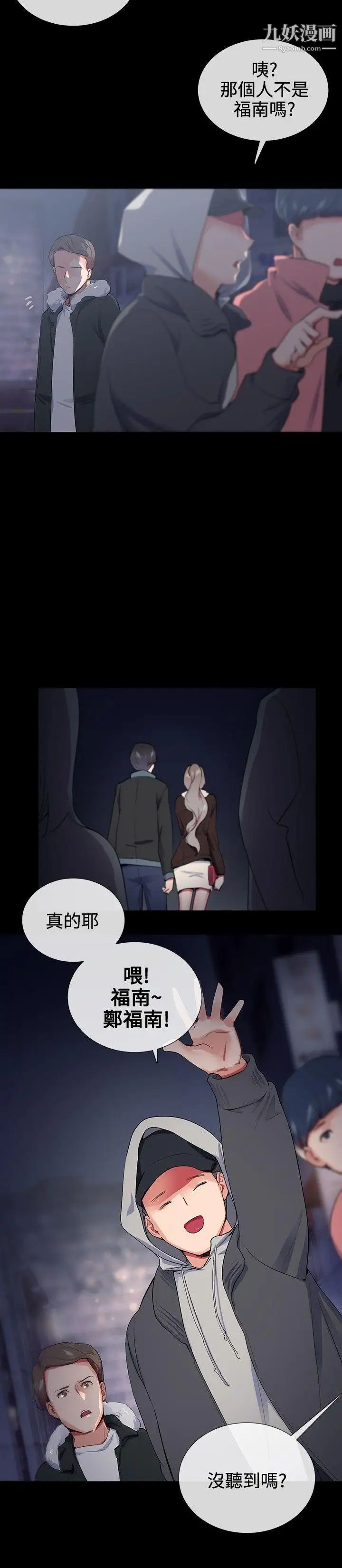 我的秘密炮友第16话