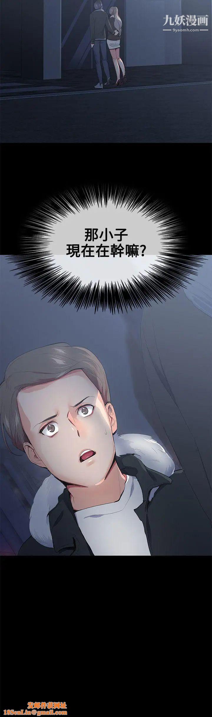 我的秘密炮友第16话