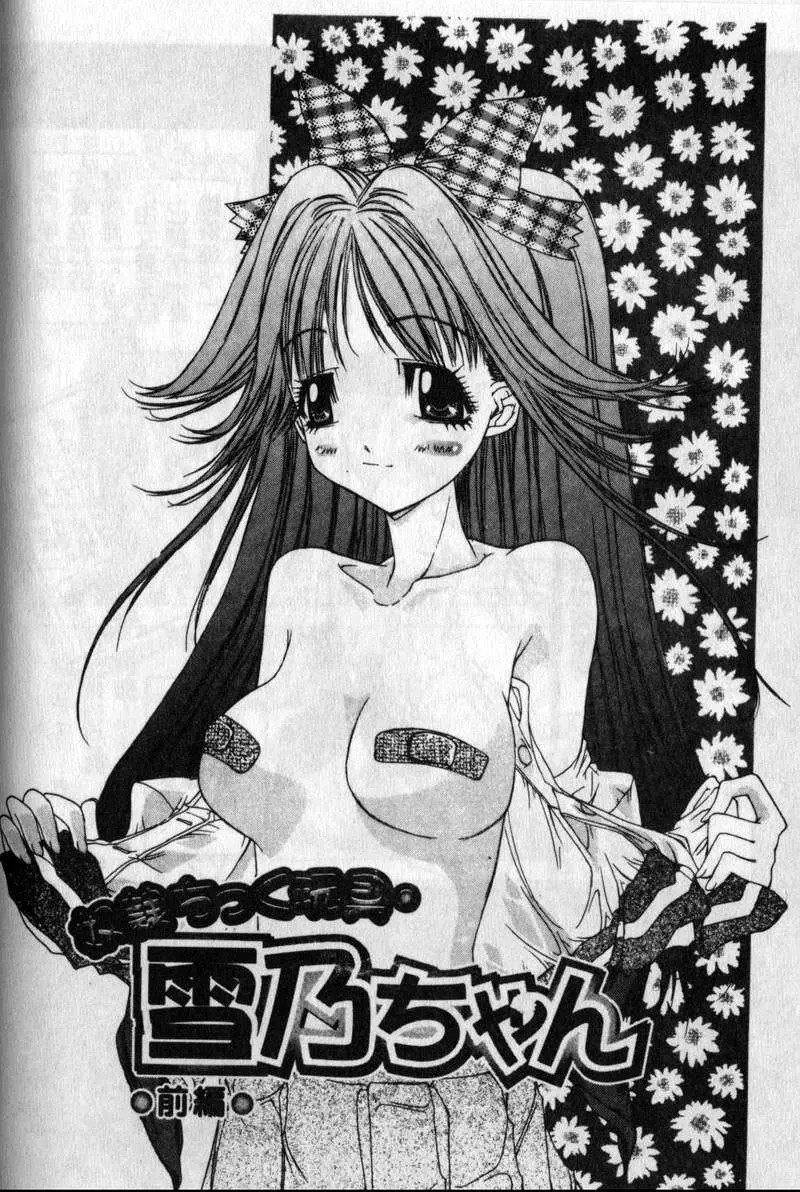 [古事记王子]フリージア[中国翻訳][古事记王子]フリージア[中国翻訳]