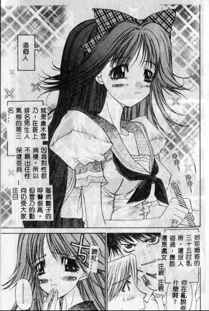 [古事记王子]フリージア[中国翻訳][古事记王子]フリージア[中国翻訳]