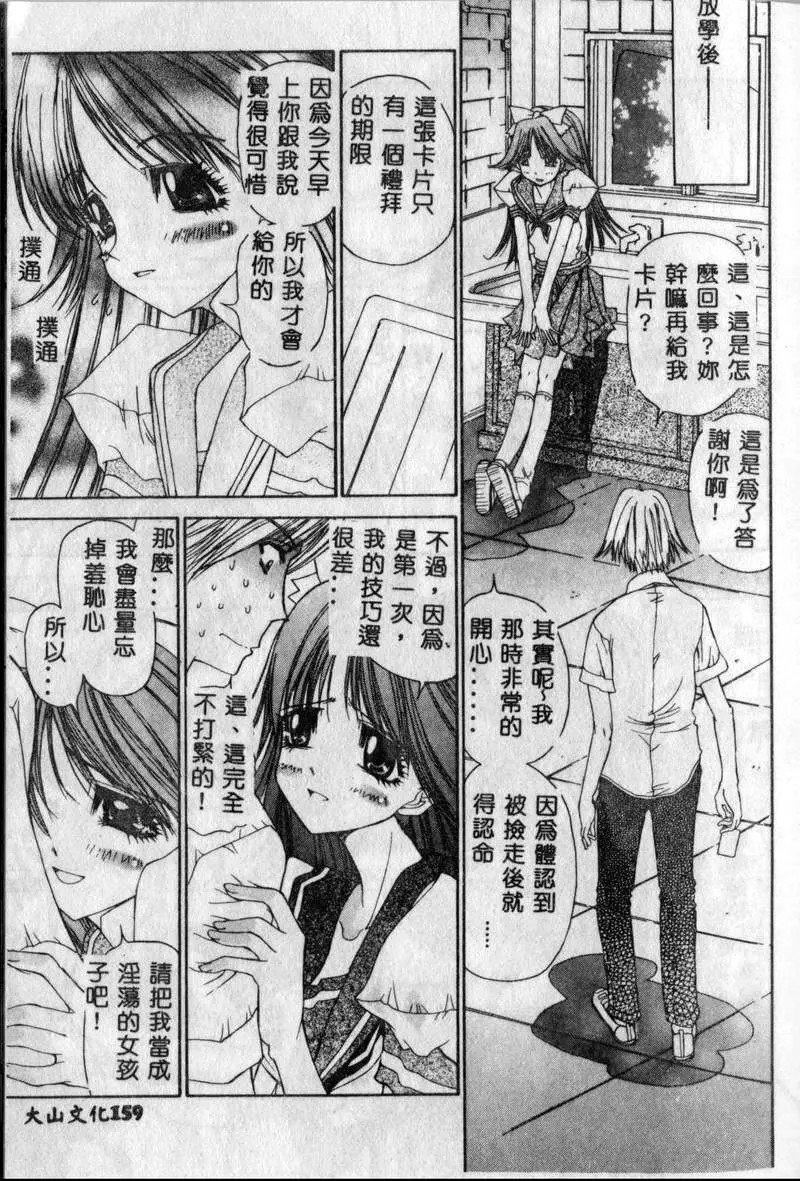 [古事记王子]フリージア[中国翻訳][古事记王子]フリージア[中国翻訳]