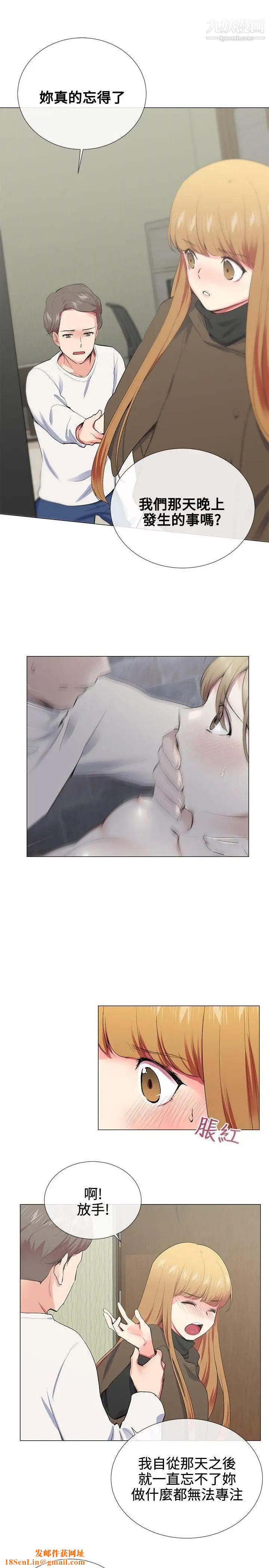 我的秘密炮友第17话