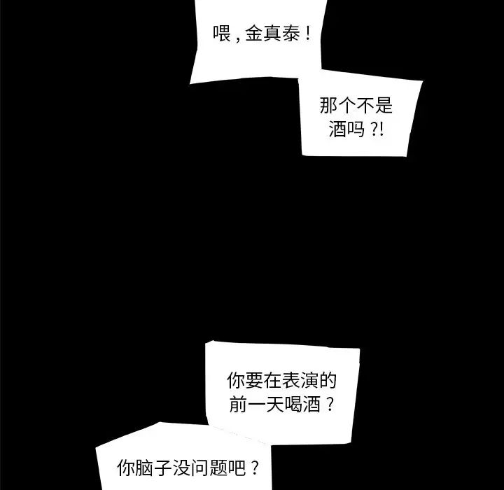 恋你如初恋第28话