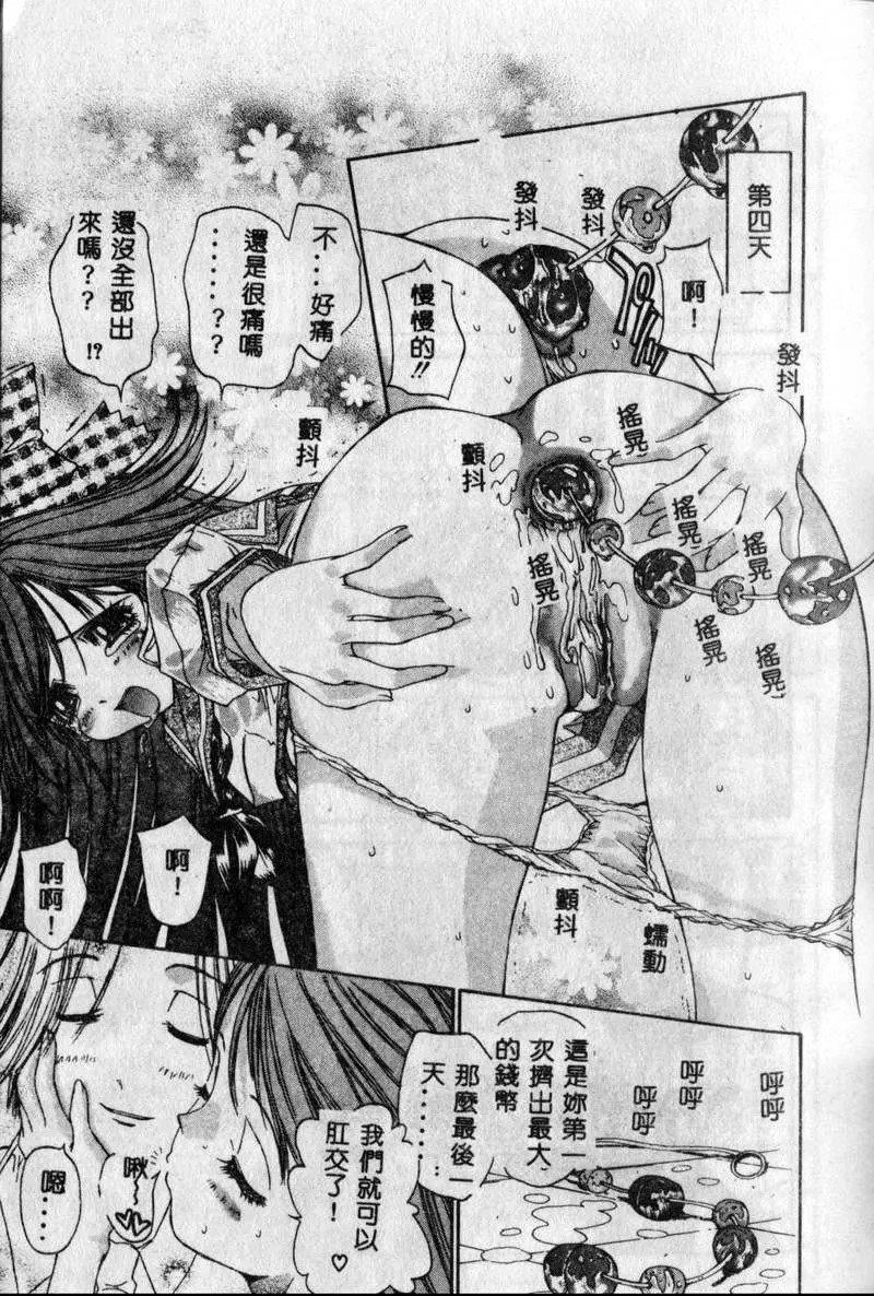 [古事記王子]フリージア[中國翻訳][古事記王子]フリージア[中國翻訳]