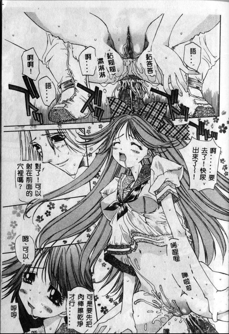 [古事记王子]フリージア[中国翻訳][古事记王子]フリージア[中国翻訳]