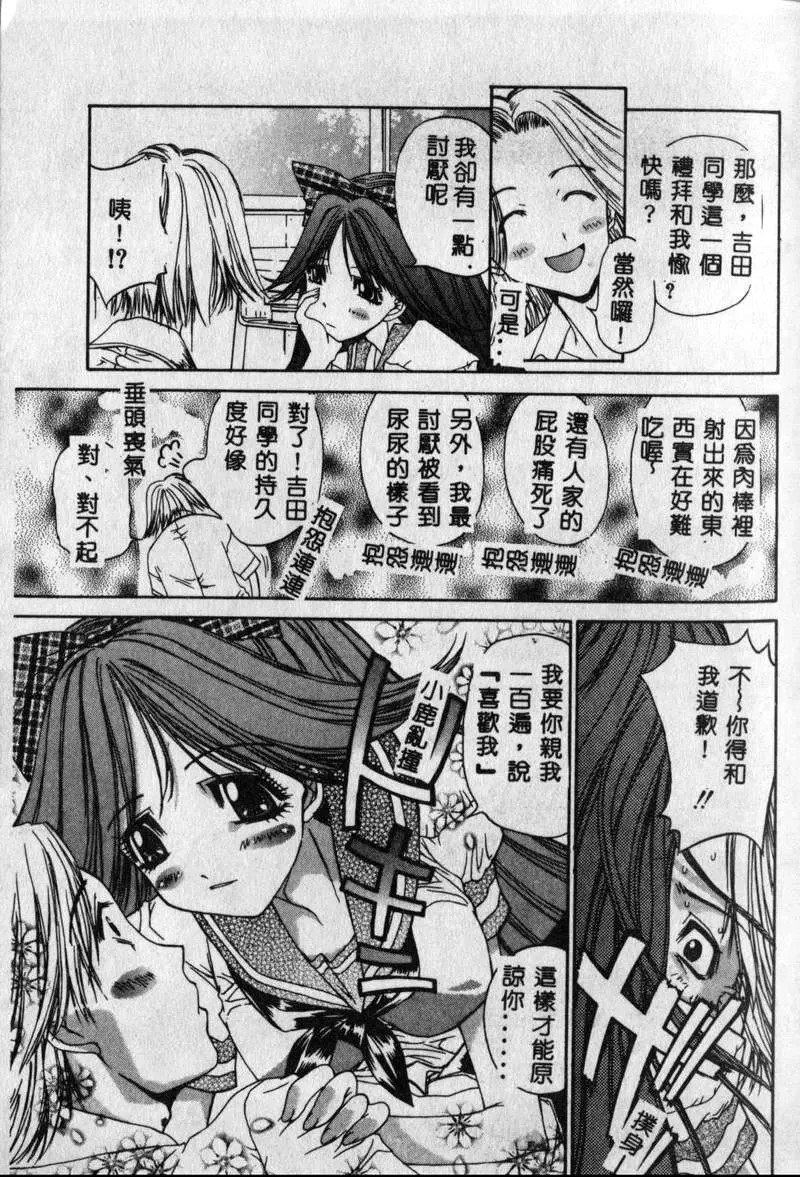 [古事记王子]フリージア[中国翻訳][古事记王子]フリージア[中国翻訳]