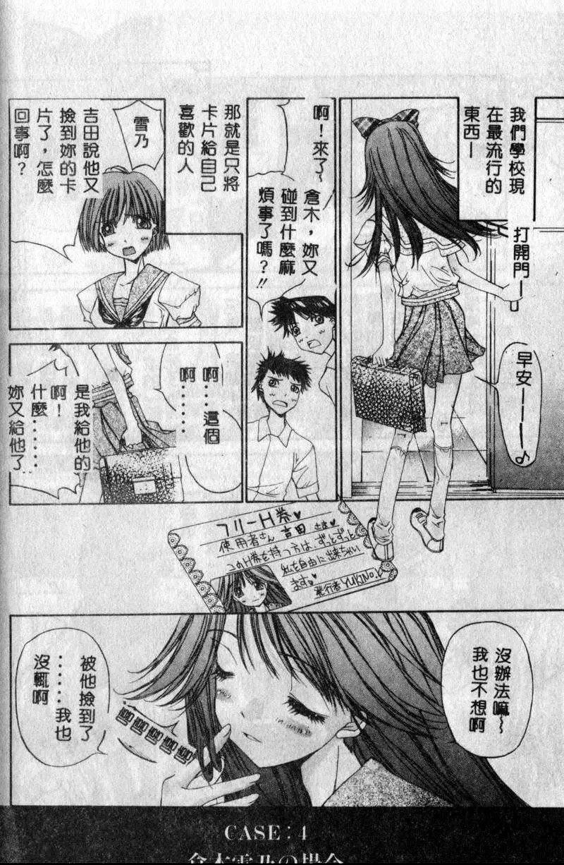 [古事记王子]フリージア[中国翻訳][古事记王子]フリージア[中国翻訳]