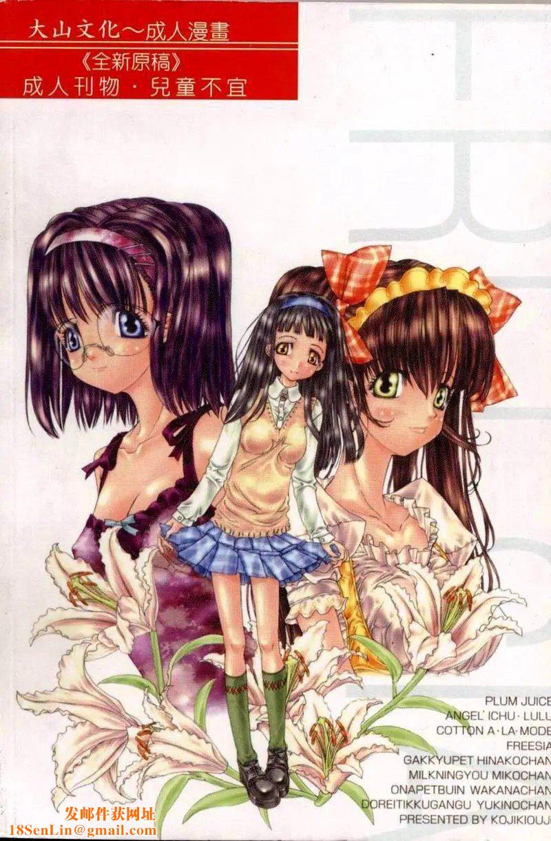 [古事记王子]フリージア[中国翻訳][古事记王子]フリージア[中国翻訳]