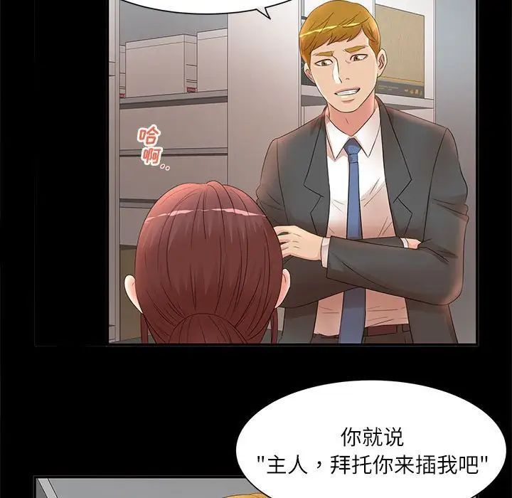 母女的秘密第17话