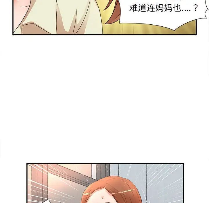 母女的秘密第17话