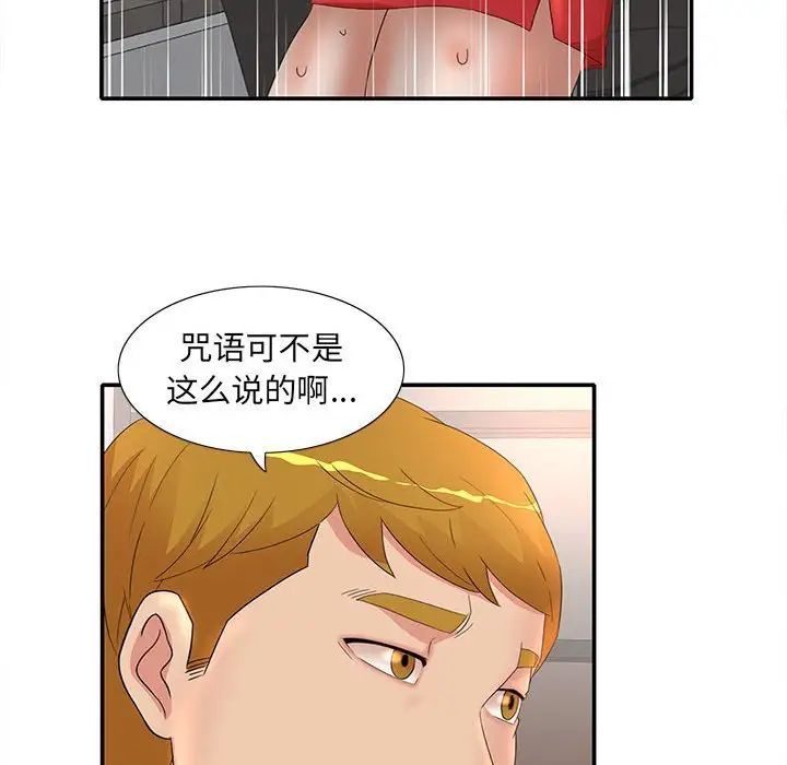 母女的秘密第17话