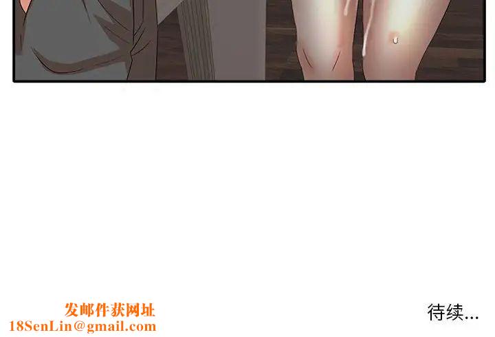 母女的秘密第17话