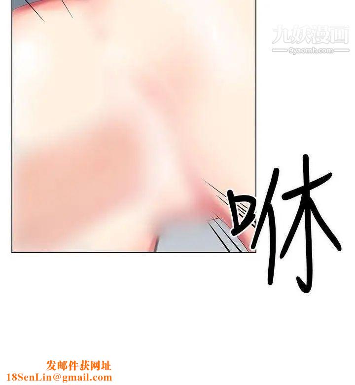 我的秘密炮友第20话