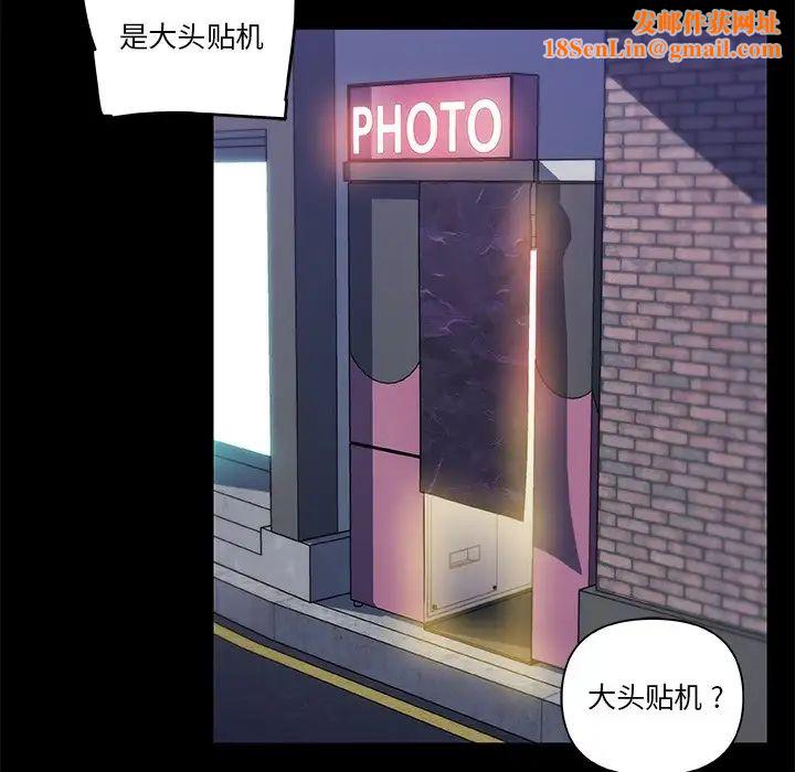 恋你如初恋第29话